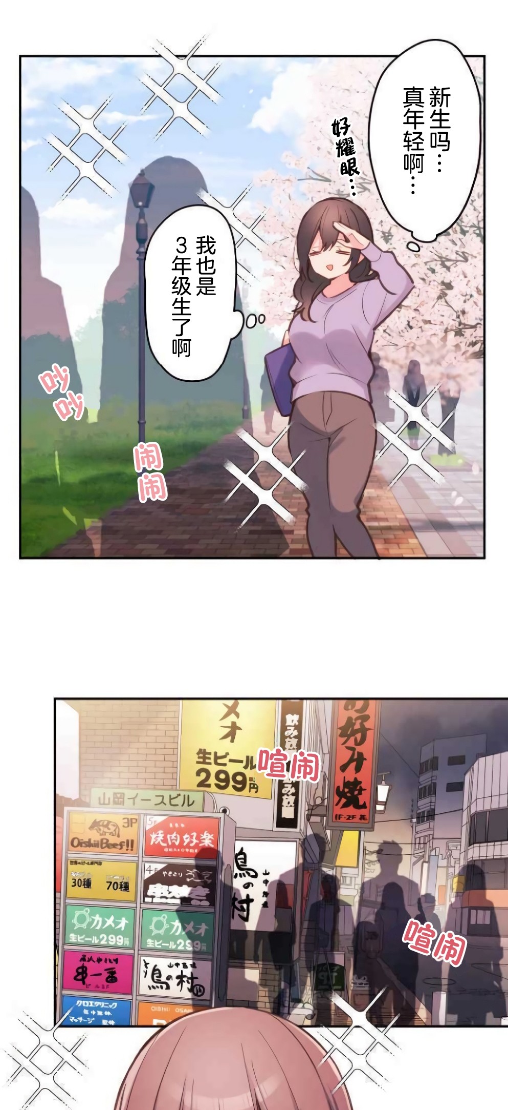 《和歌酱今天依然很腹黑》漫画最新章节第36话免费下拉式在线观看章节第【17】张图片