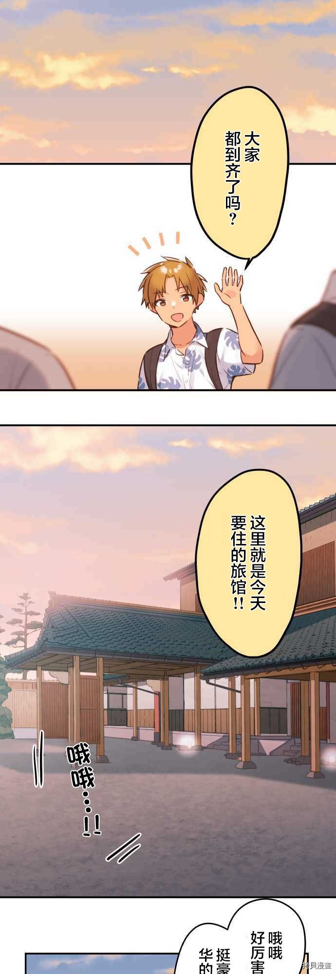 《和歌酱今天依然很腹黑》漫画最新章节第49话免费下拉式在线观看章节第【12】张图片