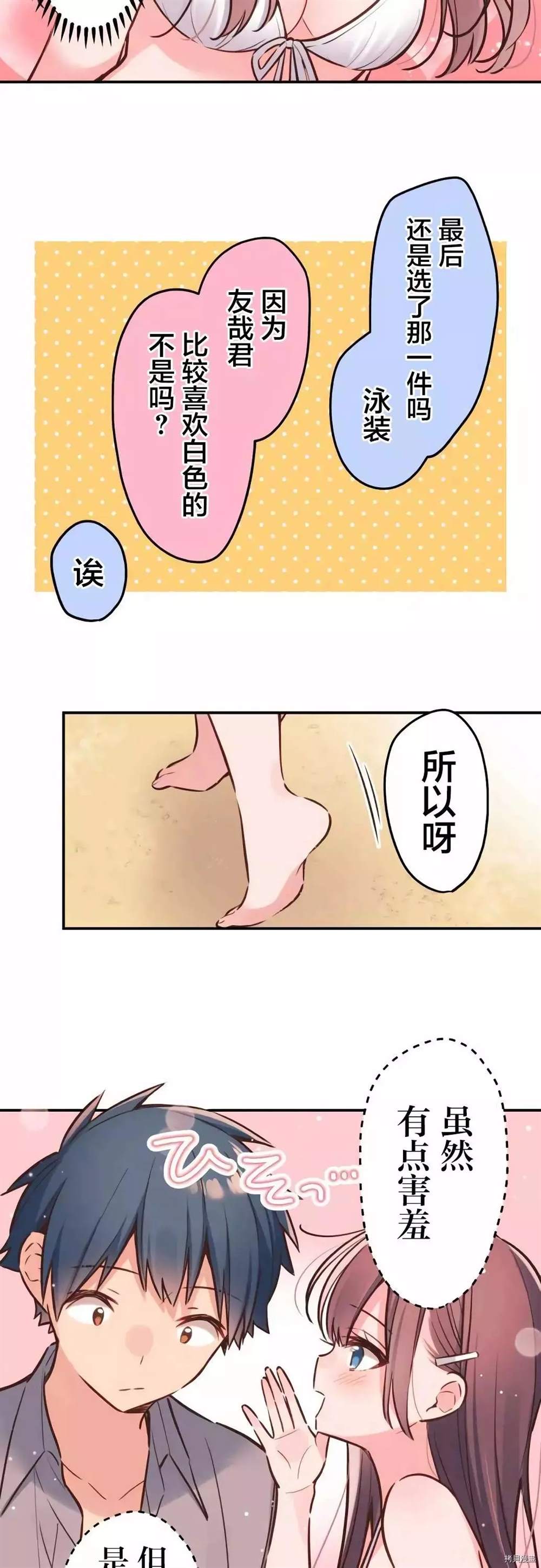 《和歌酱今天依然很腹黑》漫画最新章节第47话免费下拉式在线观看章节第【12】张图片