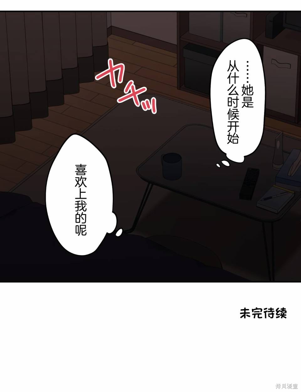 《和歌酱今天依然很腹黑》漫画最新章节第95话免费下拉式在线观看章节第【35】张图片