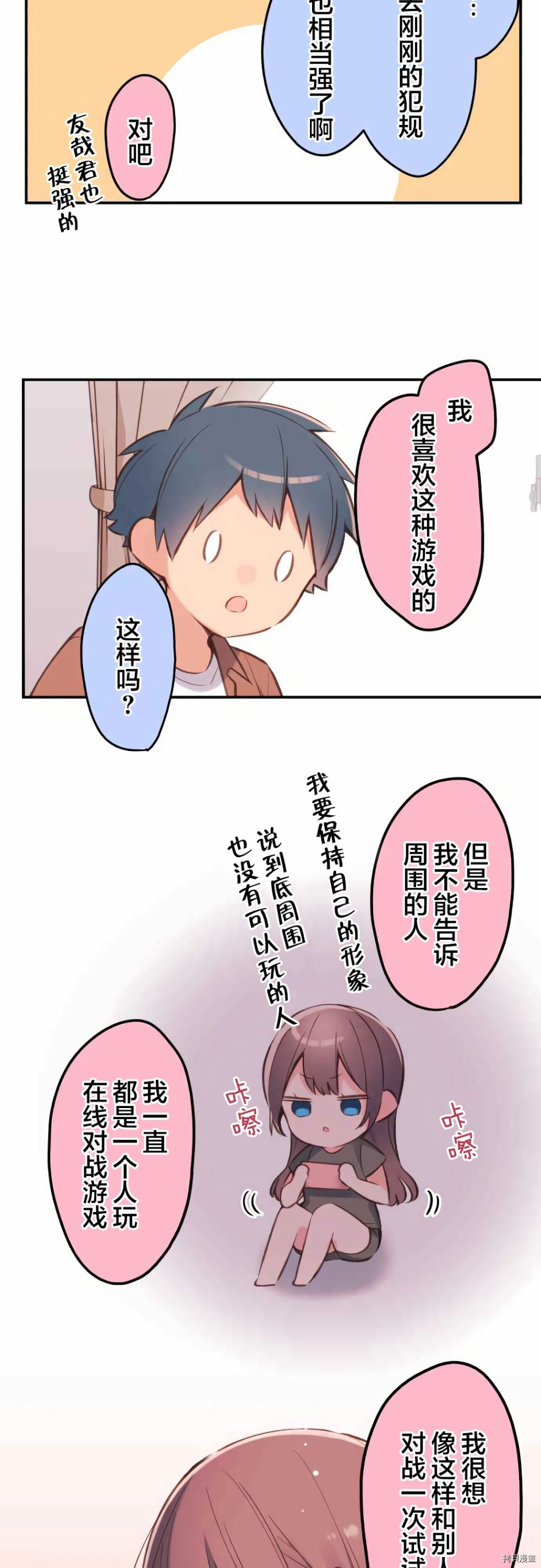 《和歌酱今天依然很腹黑》漫画最新章节第48话免费下拉式在线观看章节第【13】张图片