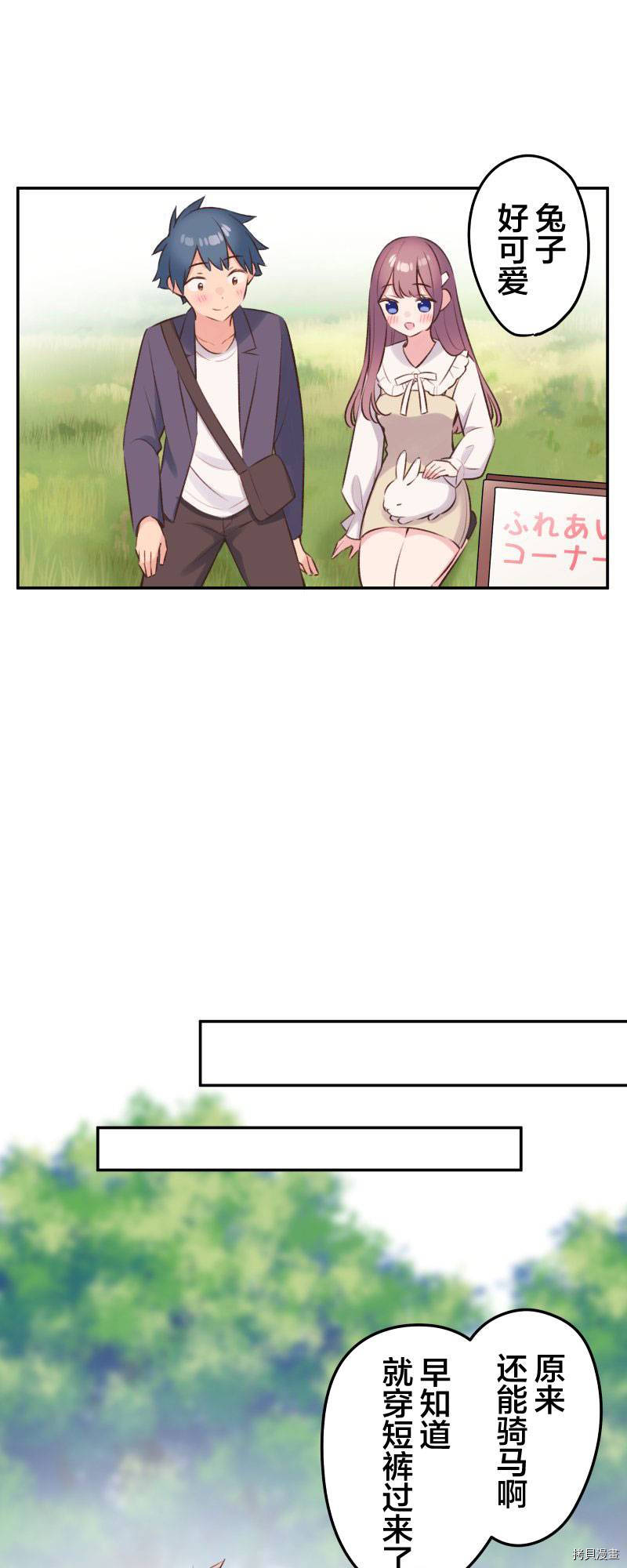 《和歌酱今天依然很腹黑》漫画最新章节第100话免费下拉式在线观看章节第【24】张图片