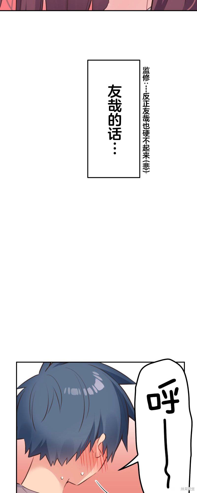 《和歌酱今天依然很腹黑》漫画最新章节第135话免费下拉式在线观看章节第【25】张图片