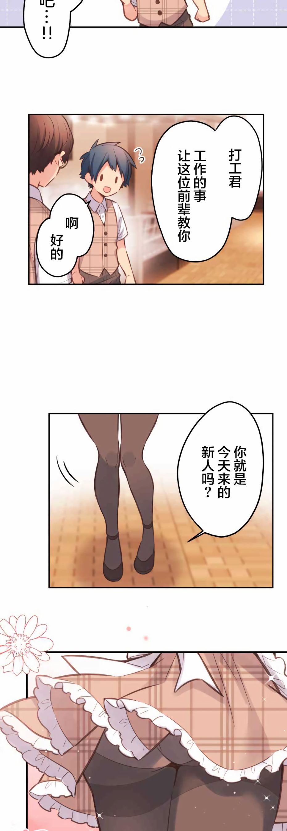 《和歌酱今天依然很腹黑》漫画最新章节第31话免费下拉式在线观看章节第【25】张图片