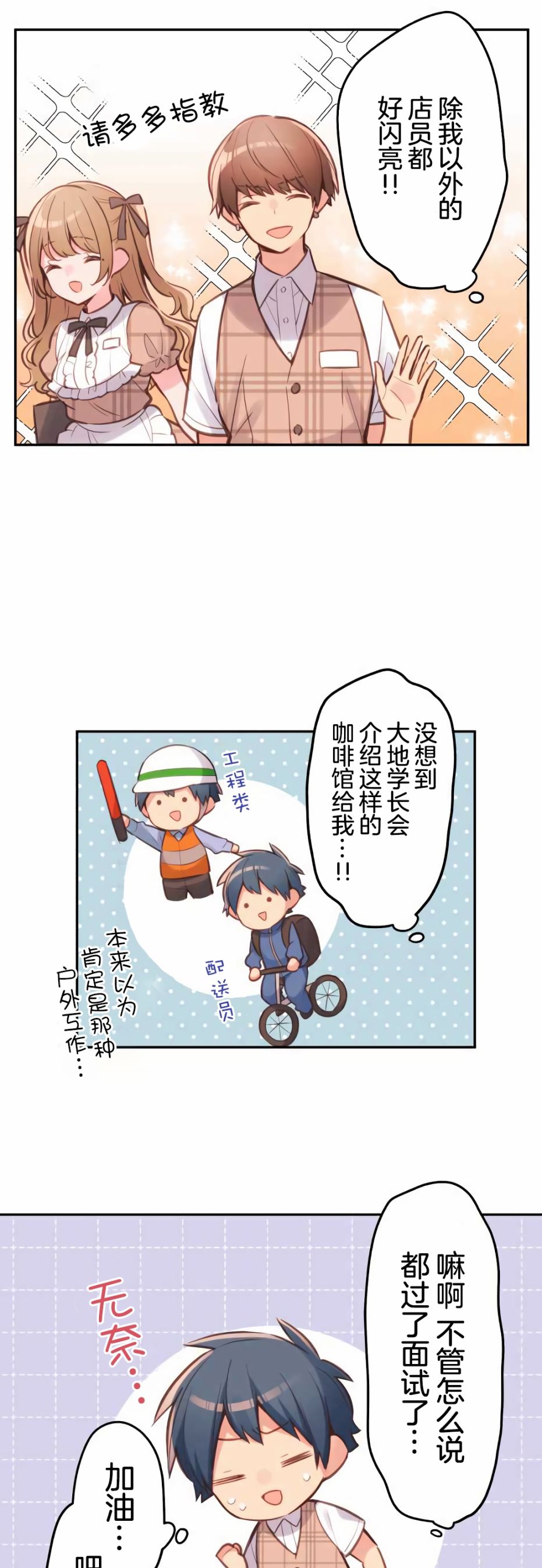 《和歌酱今天依然很腹黑》漫画最新章节第31话免费下拉式在线观看章节第【24】张图片