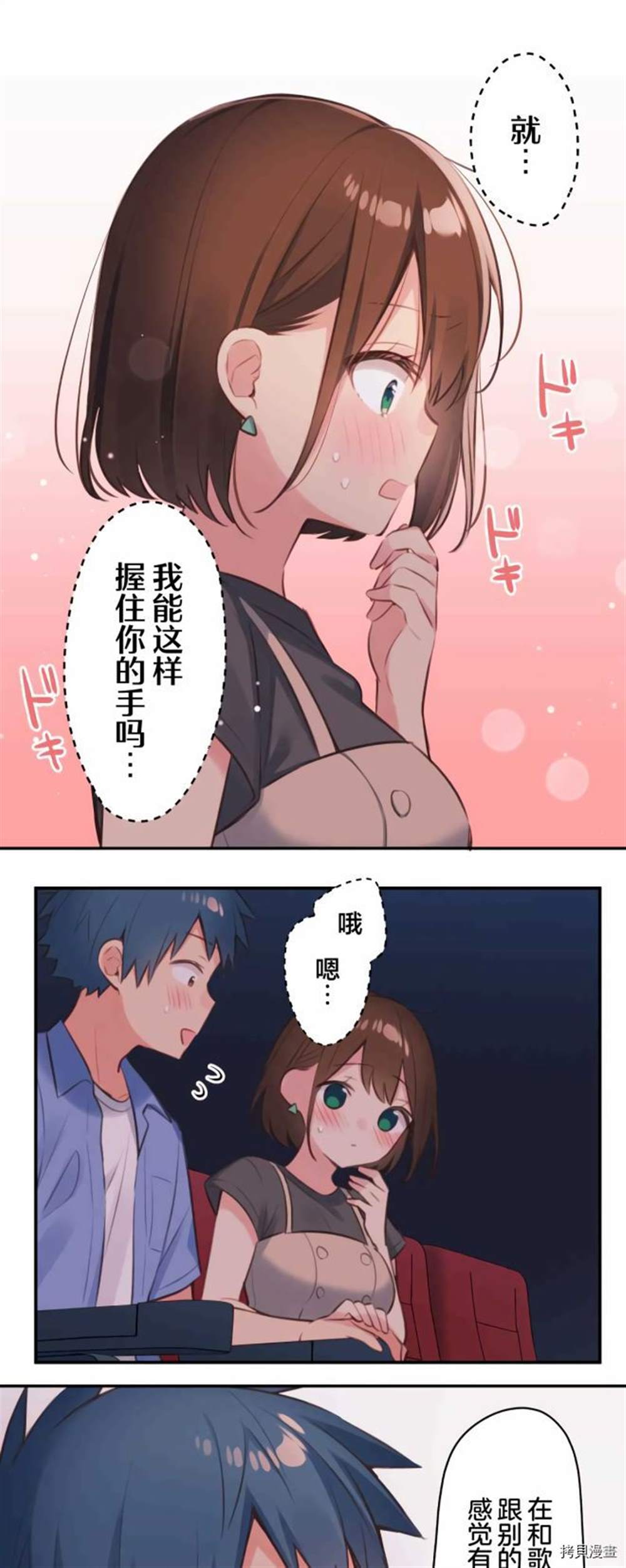 《和歌酱今天依然很腹黑》漫画最新章节第76话免费下拉式在线观看章节第【22】张图片