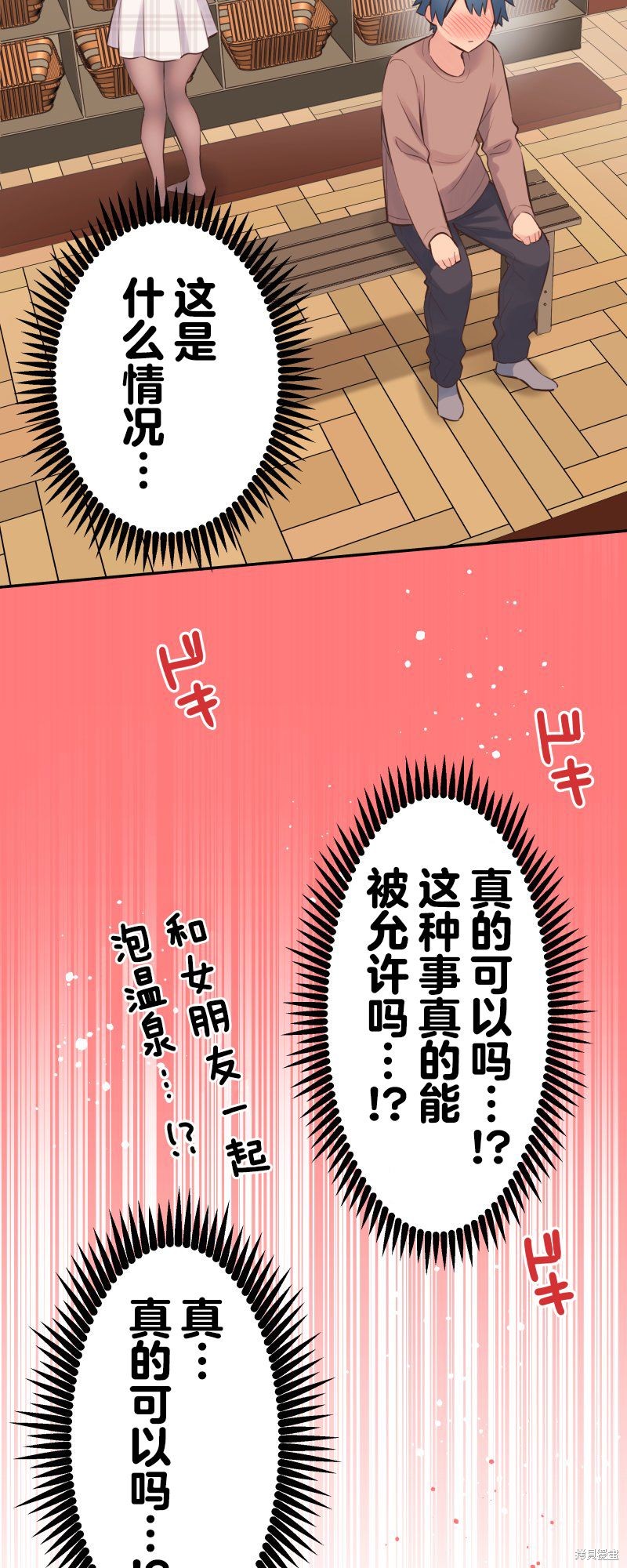 《和歌酱今天依然很腹黑》漫画最新章节第129话免费下拉式在线观看章节第【3】张图片