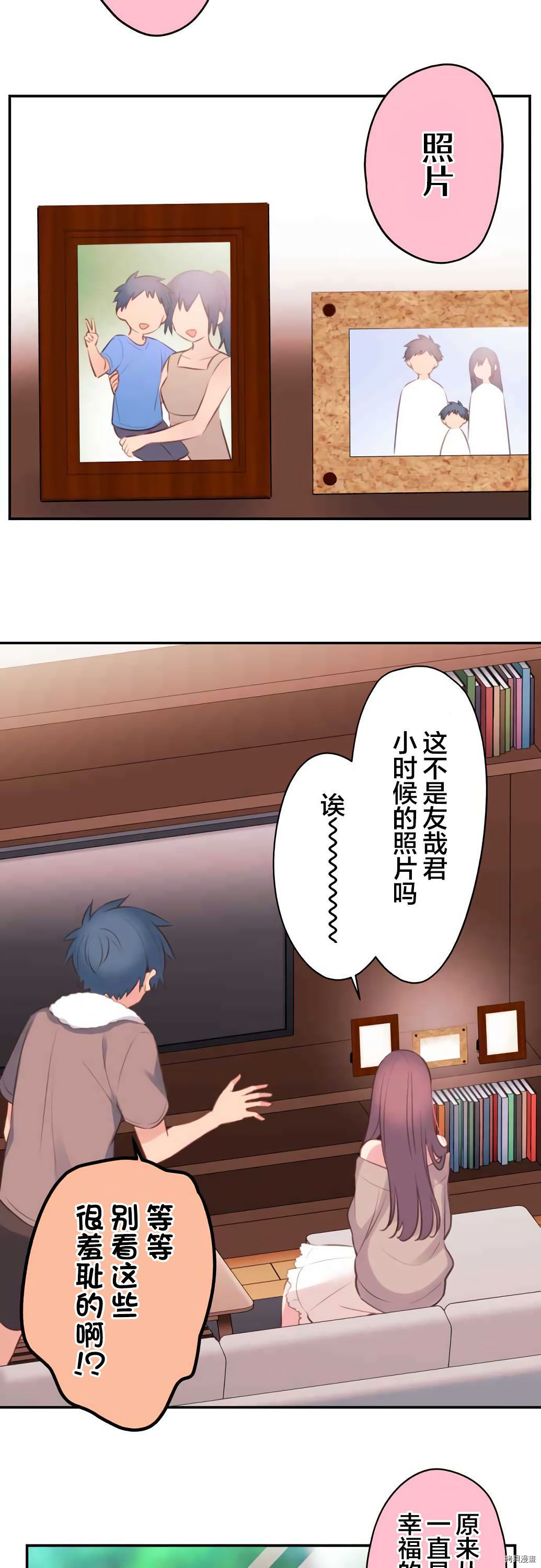 《和歌酱今天依然很腹黑》漫画最新章节第69话免费下拉式在线观看章节第【19】张图片