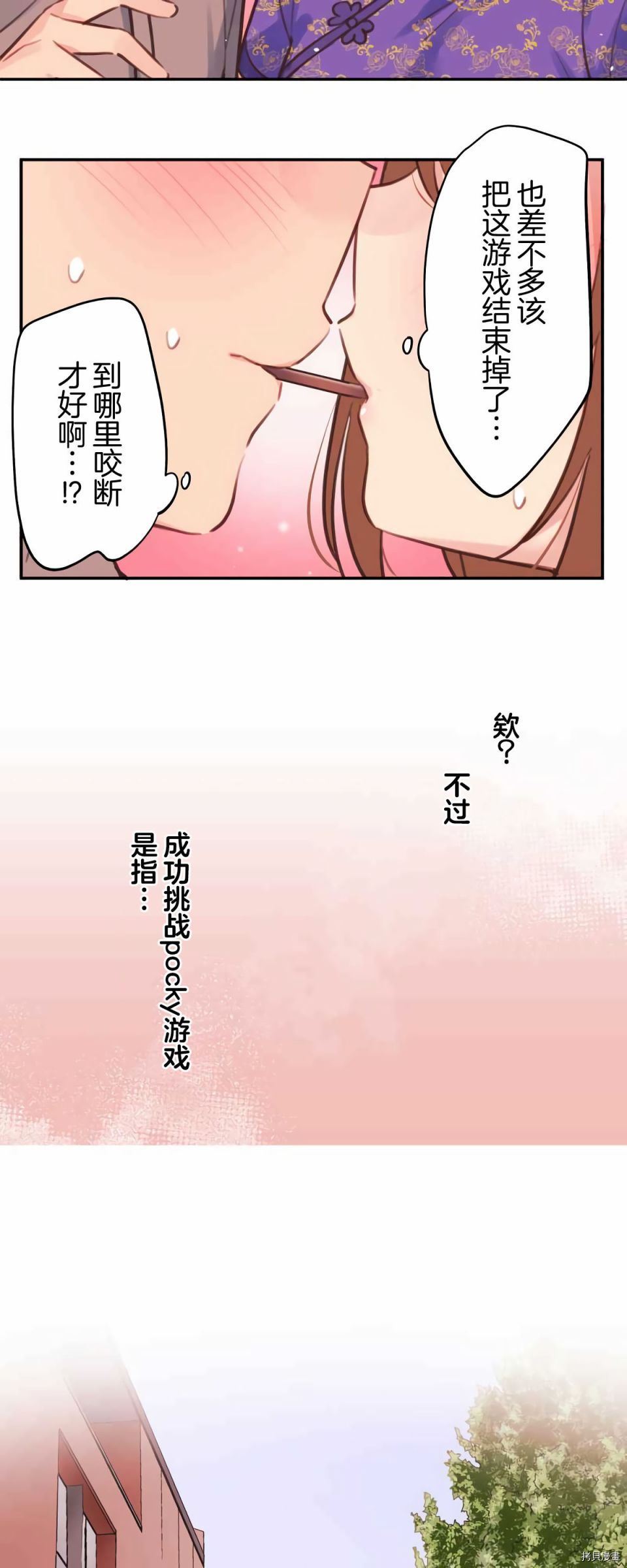 《和歌酱今天依然很腹黑》漫画最新章节第79话免费下拉式在线观看章节第【23】张图片