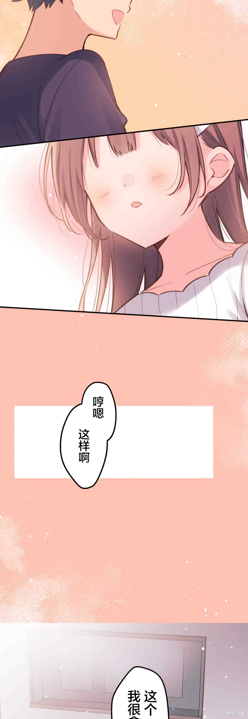 《和歌酱今天依然很腹黑》漫画最新章节第19话免费下拉式在线观看章节第【17】张图片