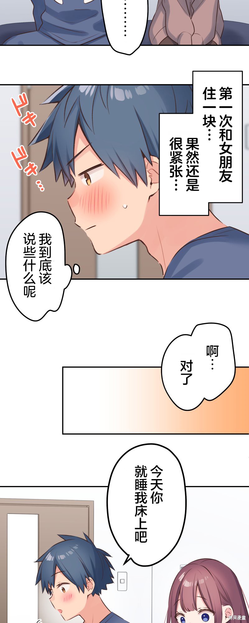 《和歌酱今天依然很腹黑》漫画最新章节第118话免费下拉式在线观看章节第【20】张图片