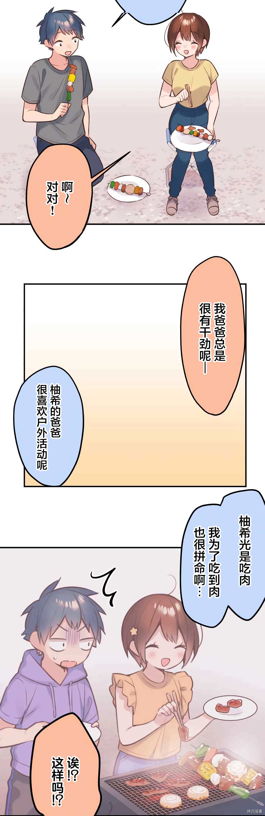 《和歌酱今天依然很腹黑》漫画最新章节第52话免费下拉式在线观看章节第【19】张图片