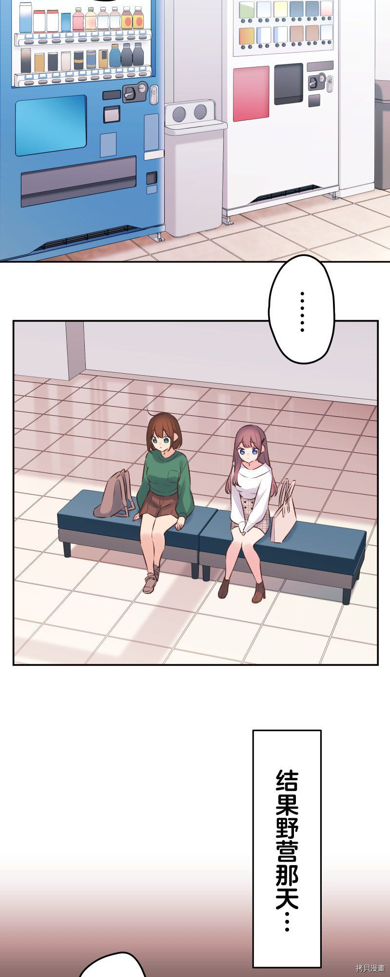 《和歌酱今天依然很腹黑》漫画最新章节第90话免费下拉式在线观看章节第【13】张图片