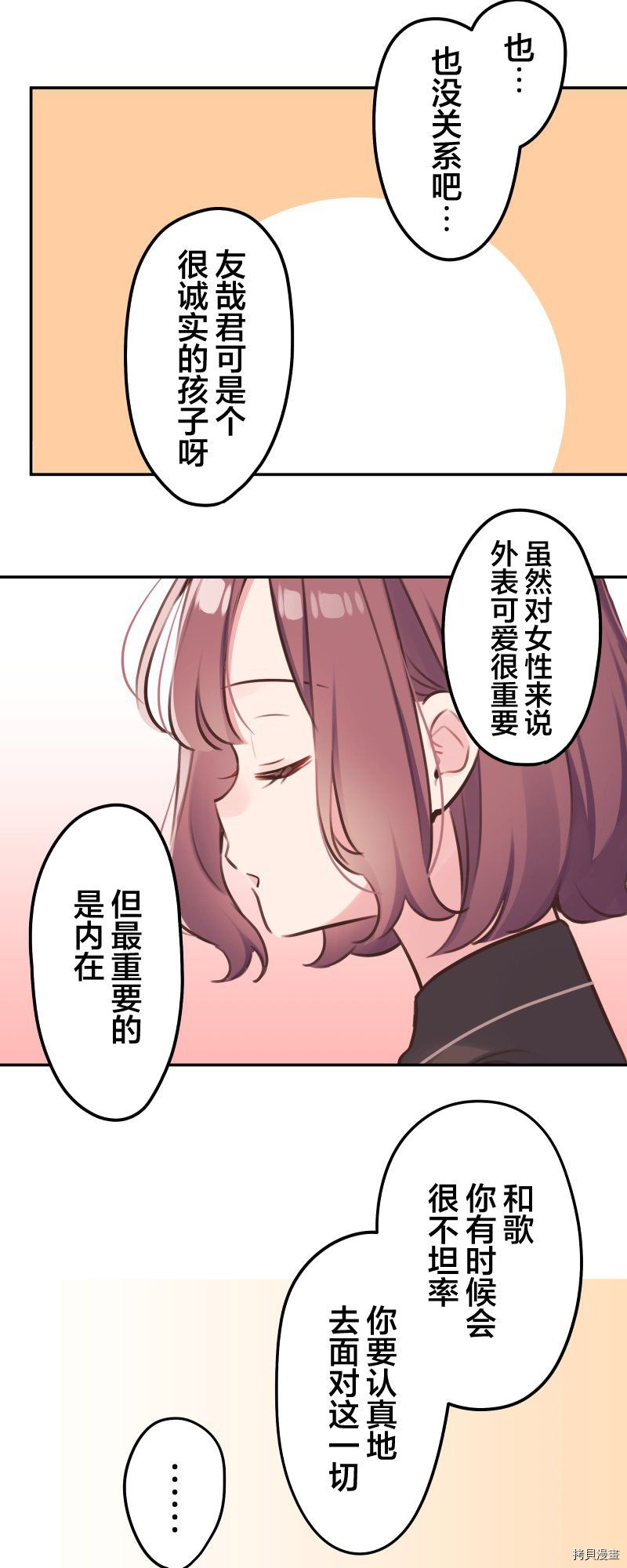 《和歌酱今天依然很腹黑》漫画最新章节第101话免费下拉式在线观看章节第【35】张图片