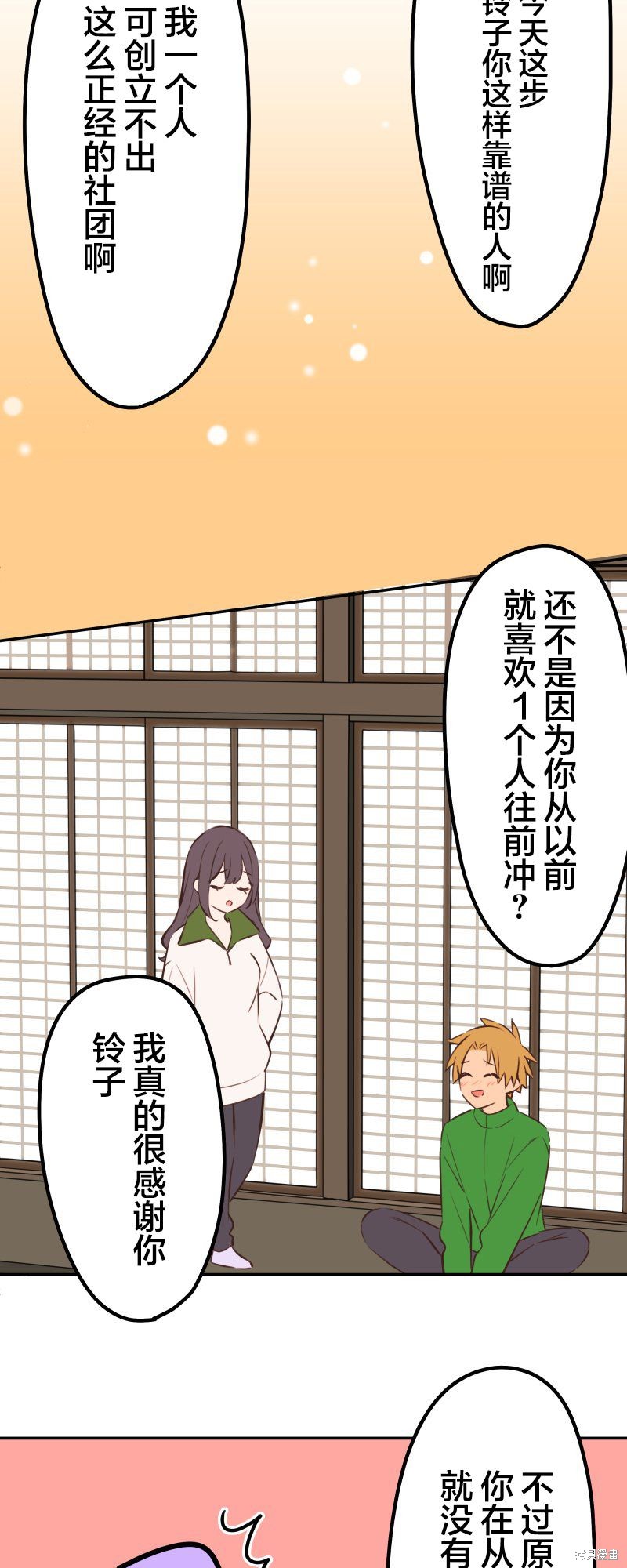 《和歌酱今天依然很腹黑》漫画最新章节第131话免费下拉式在线观看章节第【27】张图片