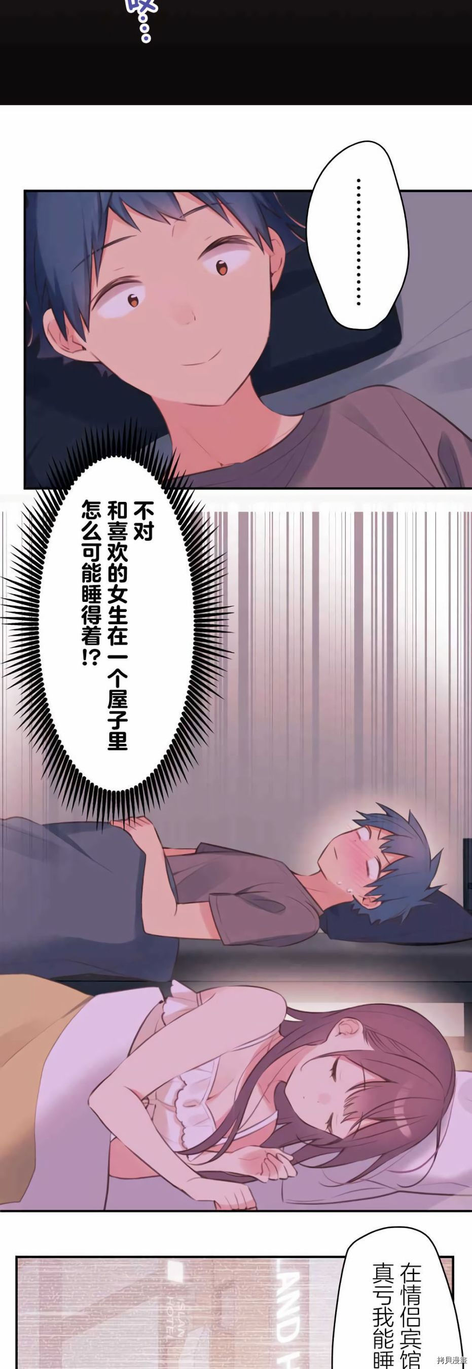 《和歌酱今天依然很腹黑》漫画最新章节第71话免费下拉式在线观看章节第【8】张图片