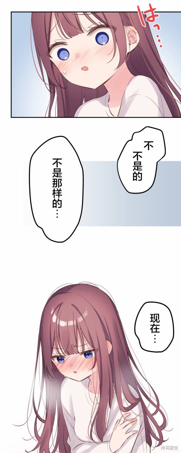 《和歌酱今天依然很腹黑》漫画最新章节第134话免费下拉式在线观看章节第【6】张图片