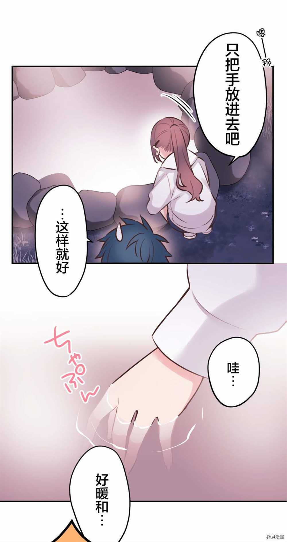 《和歌酱今天依然很腹黑》漫画最新章节第87话免费下拉式在线观看章节第【22】张图片