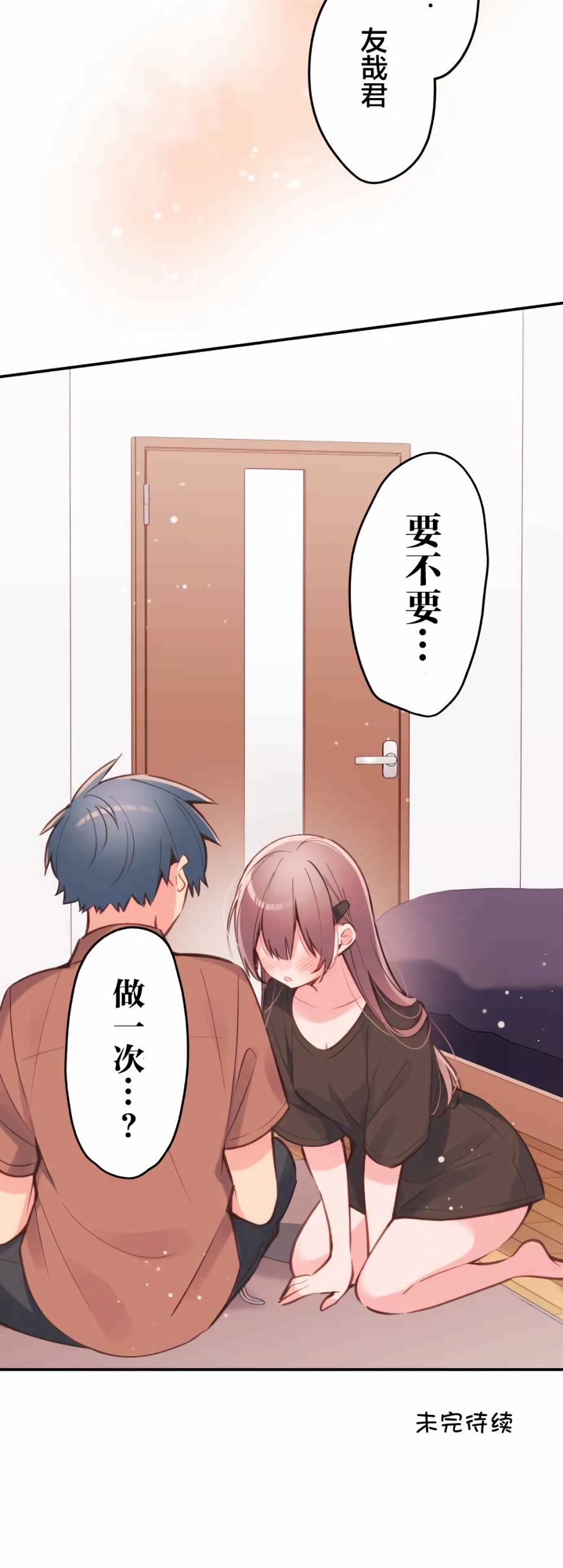 《和歌酱今天依然很腹黑》漫画最新章节第36话免费下拉式在线观看章节第【32】张图片