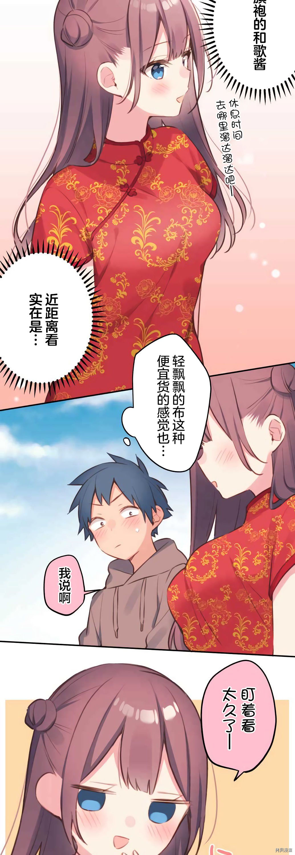 《和歌酱今天依然很腹黑》漫画最新章节第78话免费下拉式在线观看章节第【10】张图片