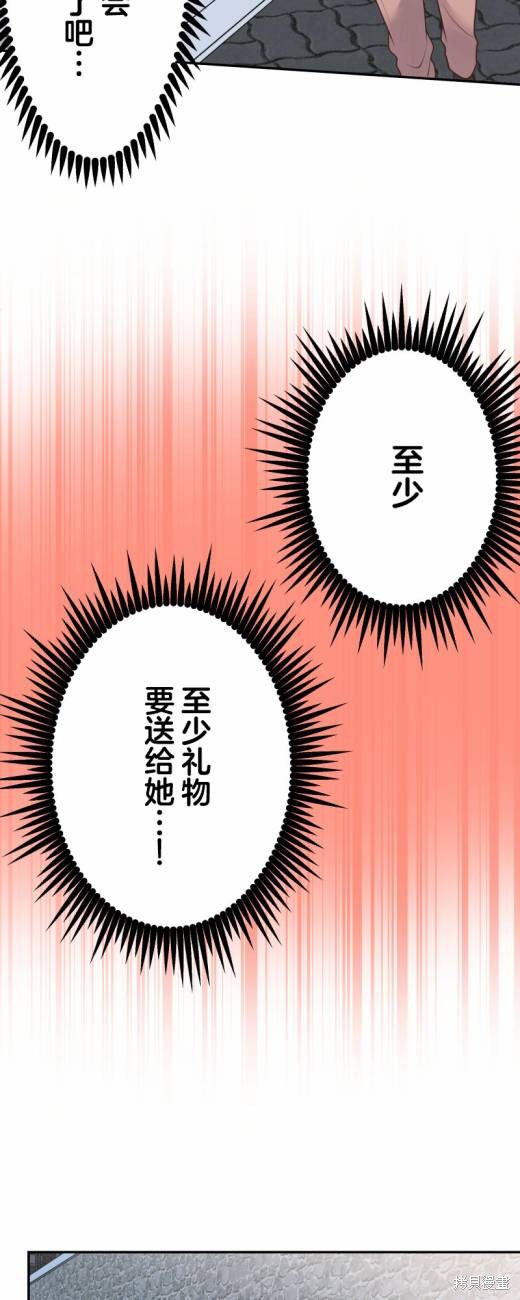 《和歌酱今天依然很腹黑》漫画最新章节第114话免费下拉式在线观看章节第【34】张图片