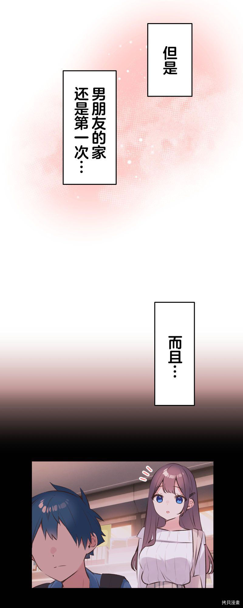 《和歌酱今天依然很腹黑》漫画最新章节第91话免费下拉式在线观看章节第【36】张图片