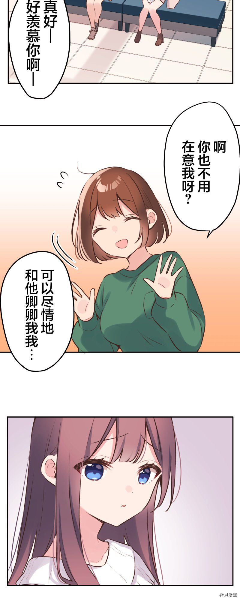 《和歌酱今天依然很腹黑》漫画最新章节第90话免费下拉式在线观看章节第【16】张图片