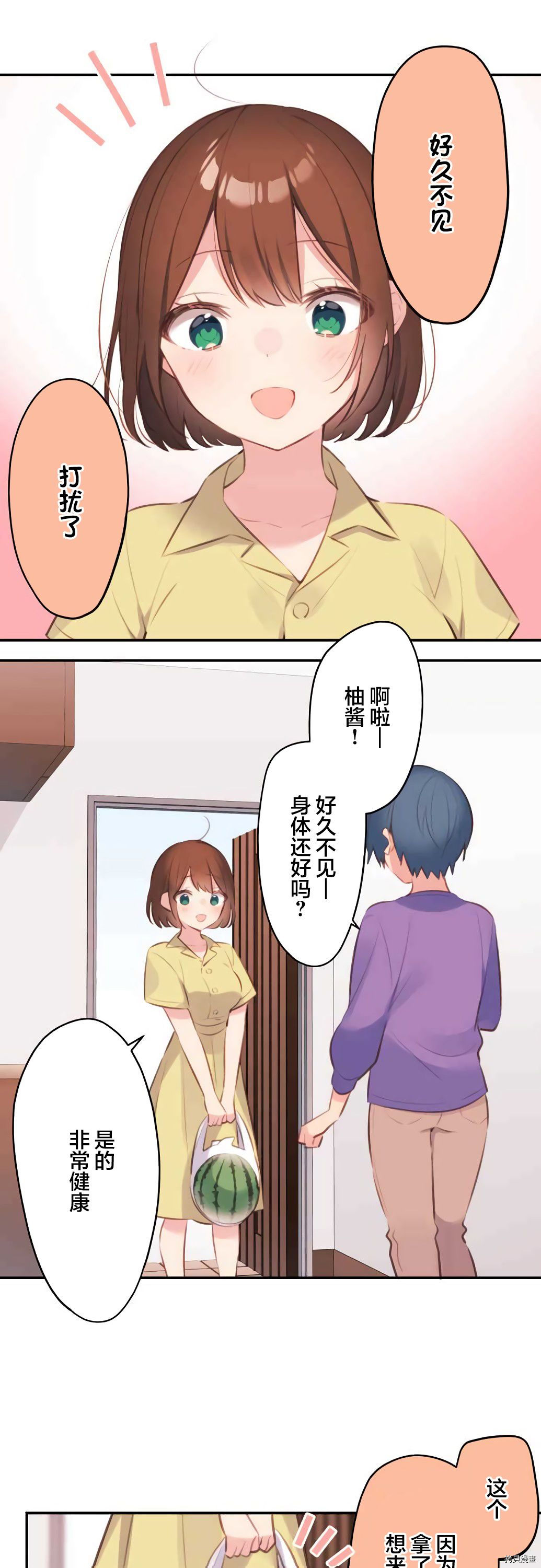 《和歌酱今天依然很腹黑》漫画最新章节第73话免费下拉式在线观看章节第【28】张图片