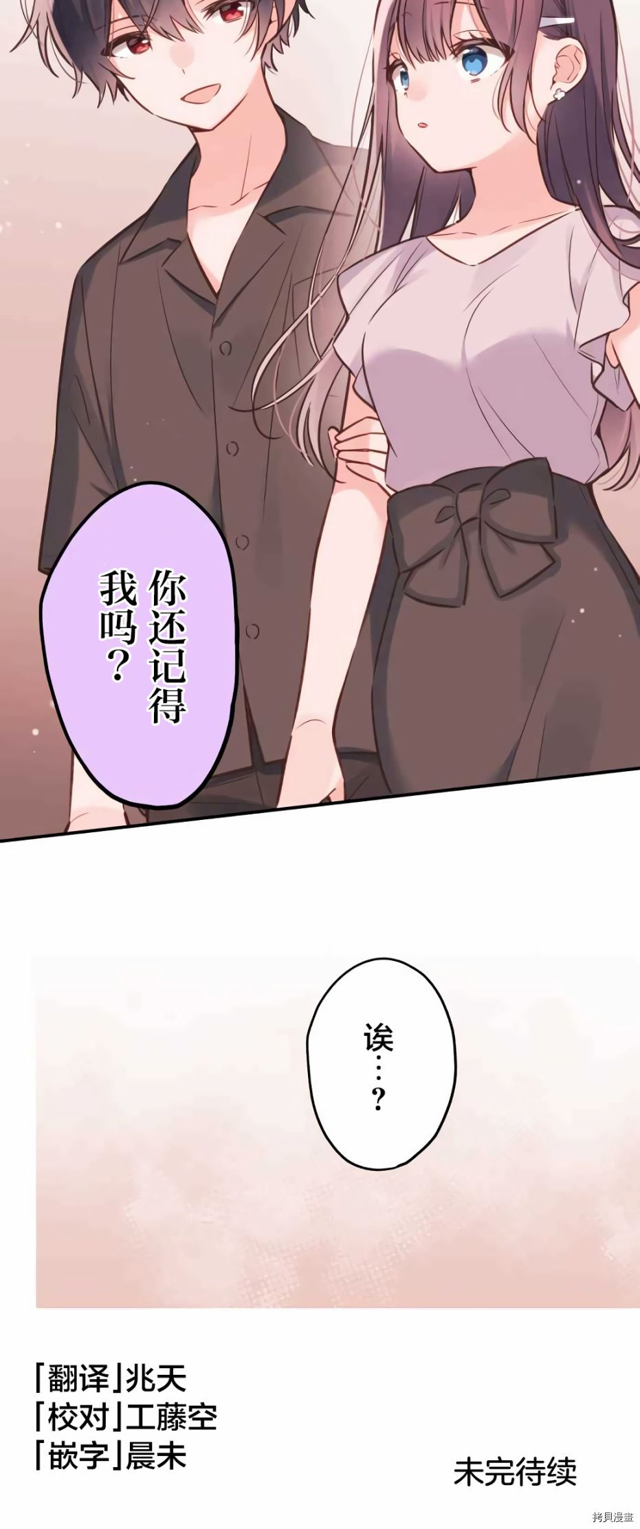 《和歌酱今天依然很腹黑》漫画最新章节第57话免费下拉式在线观看章节第【29】张图片