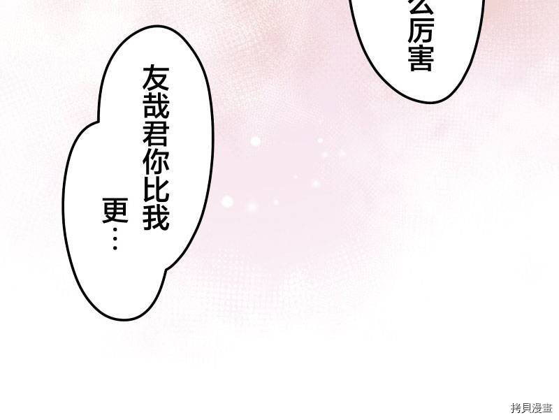 《和歌酱今天依然很腹黑》漫画最新章节第97话免费下拉式在线观看章节第【13】张图片