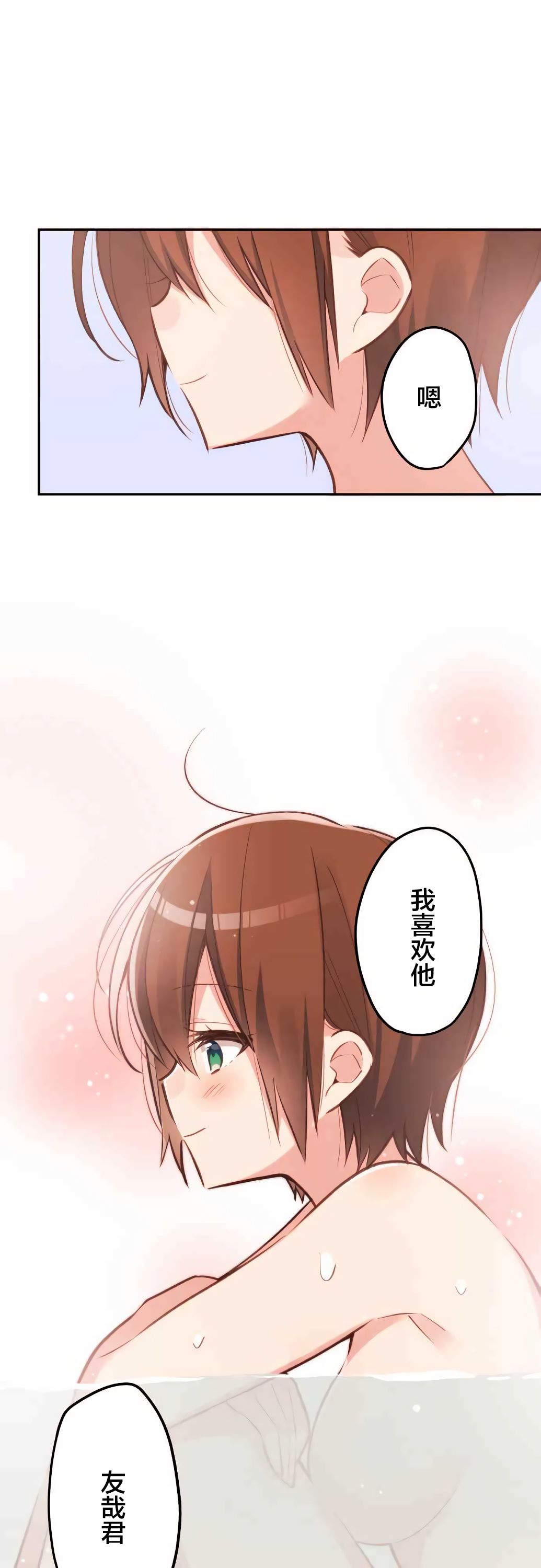 《和歌酱今天依然很腹黑》漫画最新章节第23话免费下拉式在线观看章节第【1】张图片