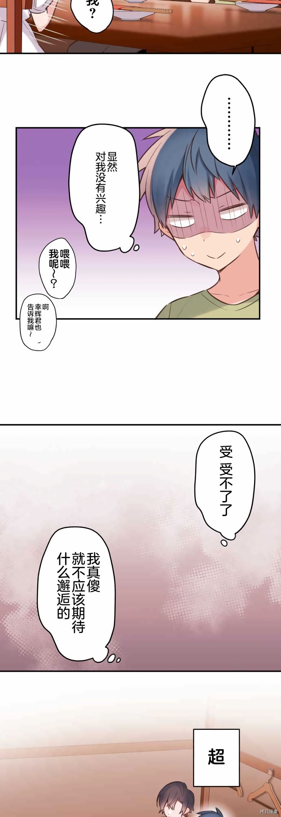 《和歌酱今天依然很腹黑》漫画最新章节第57话免费下拉式在线观看章节第【13】张图片