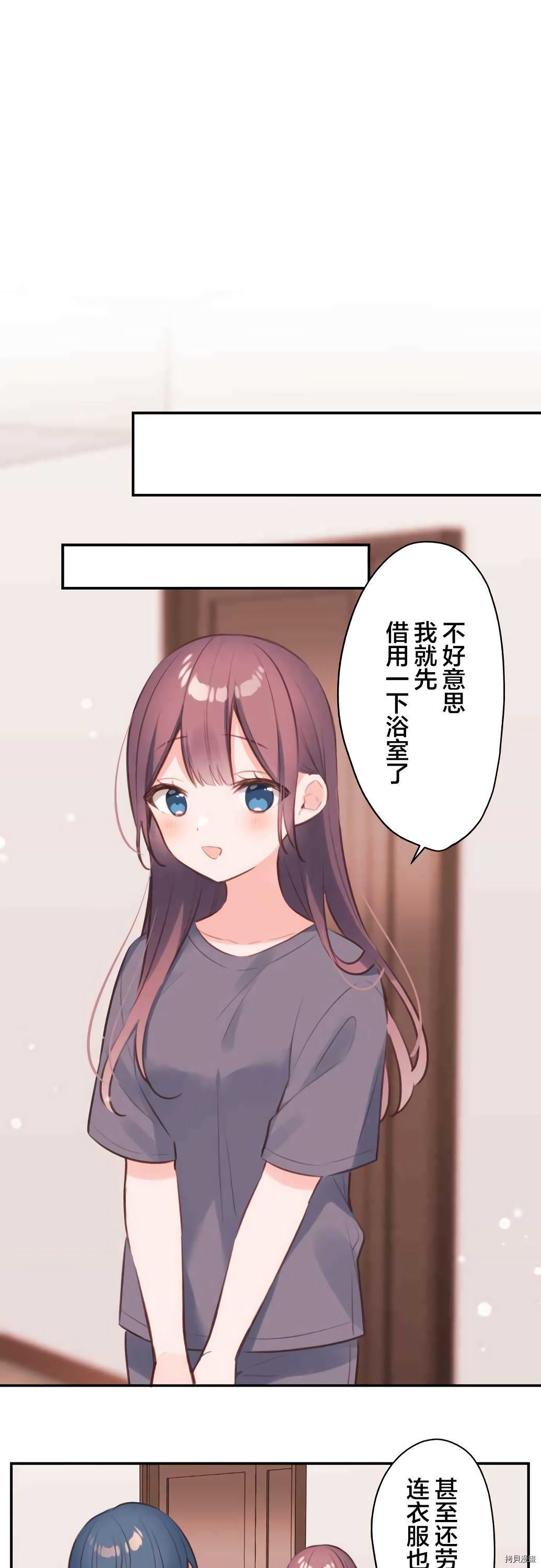 《和歌酱今天依然很腹黑》漫画最新章节第68话免费下拉式在线观看章节第【24】张图片