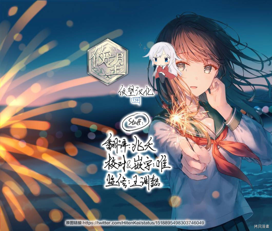 《和歌酱今天依然很腹黑》漫画最新章节第97话免费下拉式在线观看章节第【38】张图片