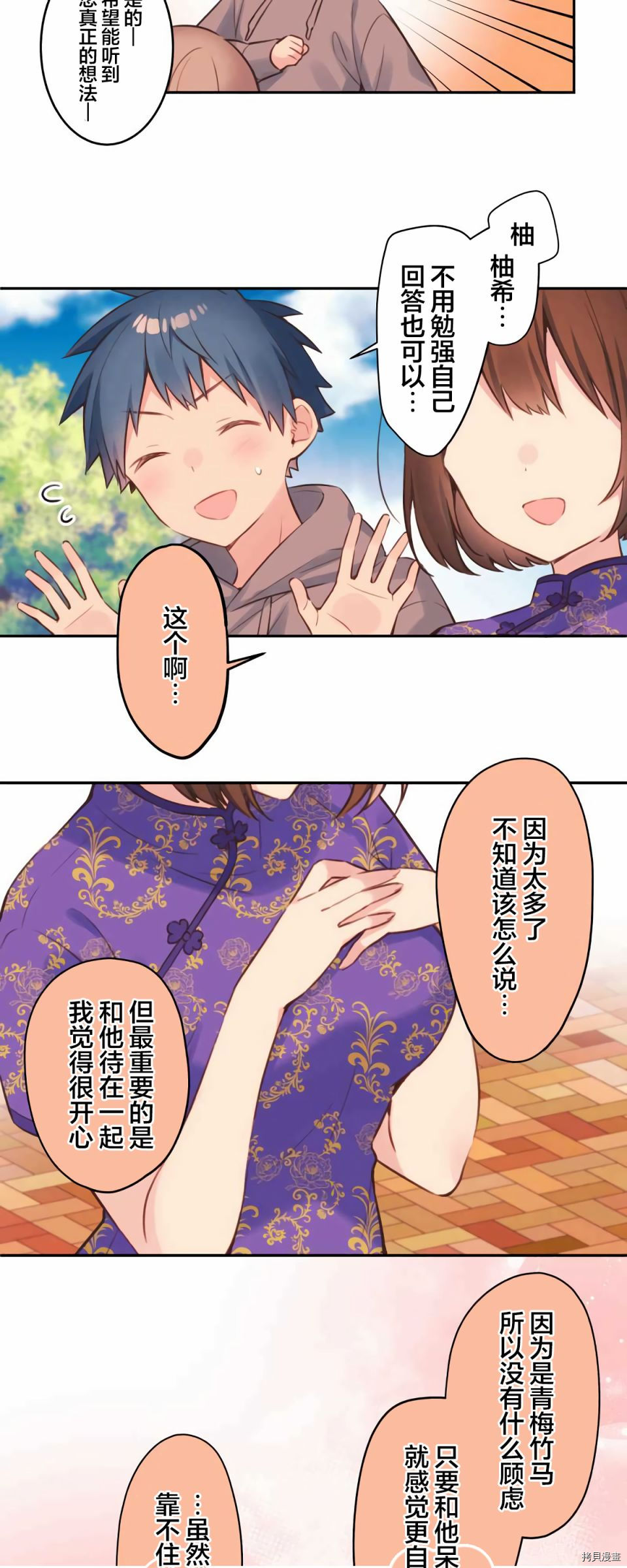 《和歌酱今天依然很腹黑》漫画最新章节第79话免费下拉式在线观看章节第【11】张图片