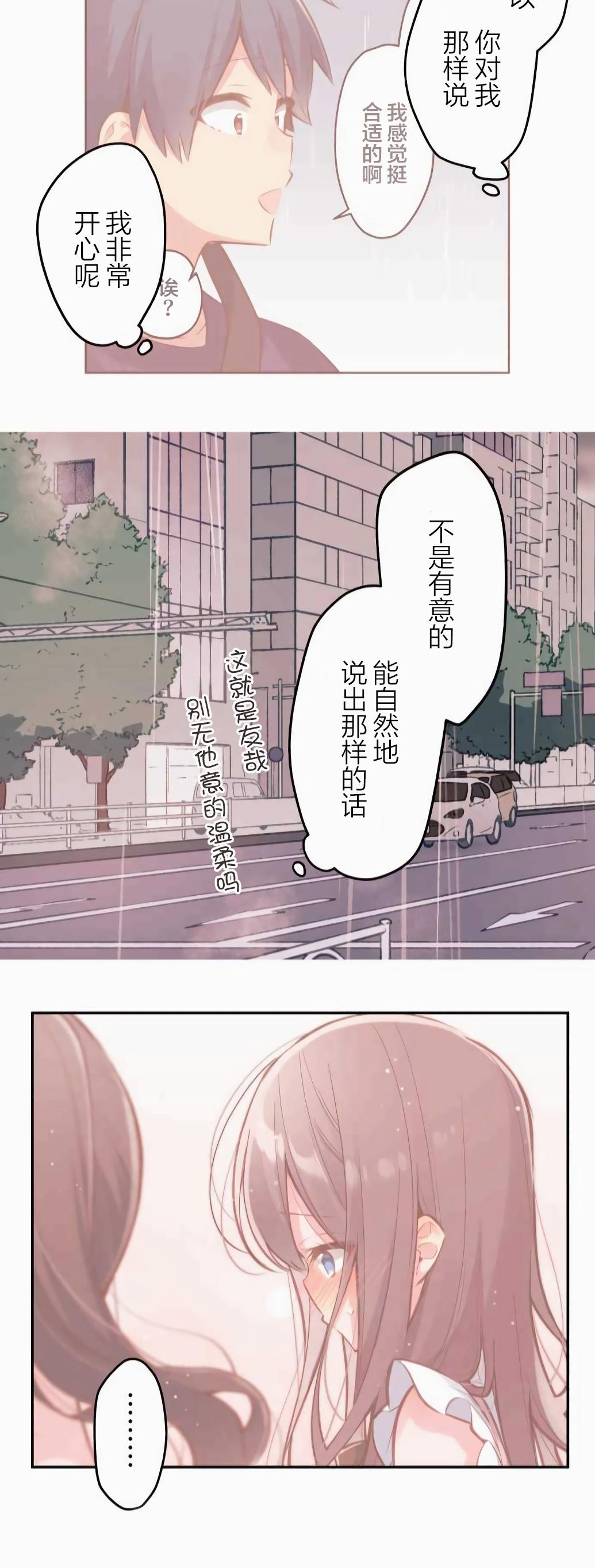 《和歌酱今天依然很腹黑》漫画最新章节第33话免费下拉式在线观看章节第【22】张图片