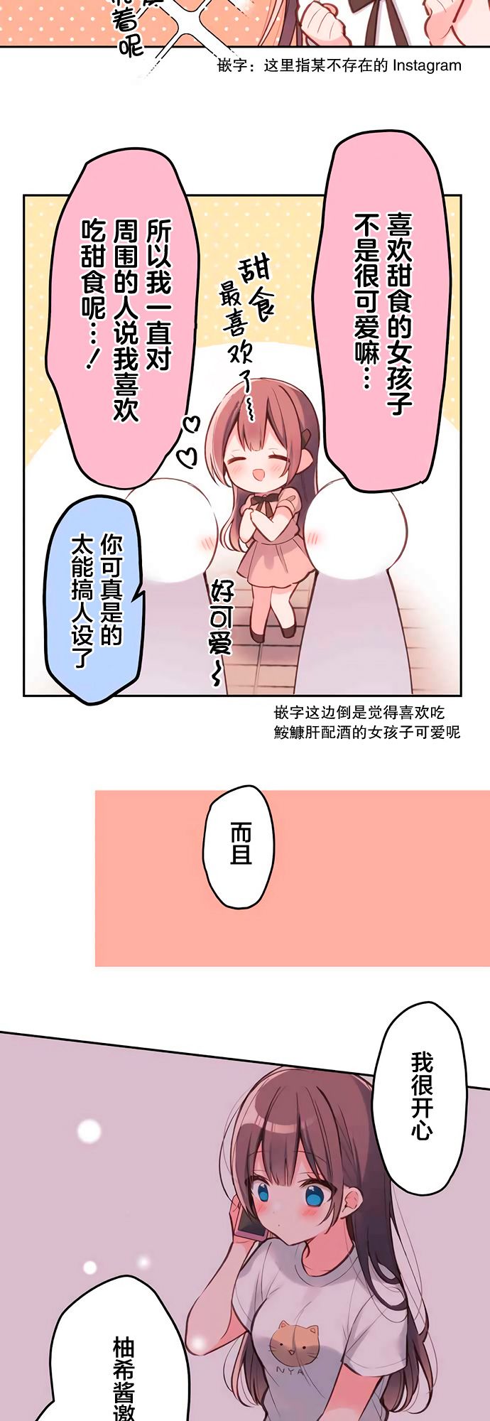 《和歌酱今天依然很腹黑》漫画最新章节第27话免费下拉式在线观看章节第【8】张图片