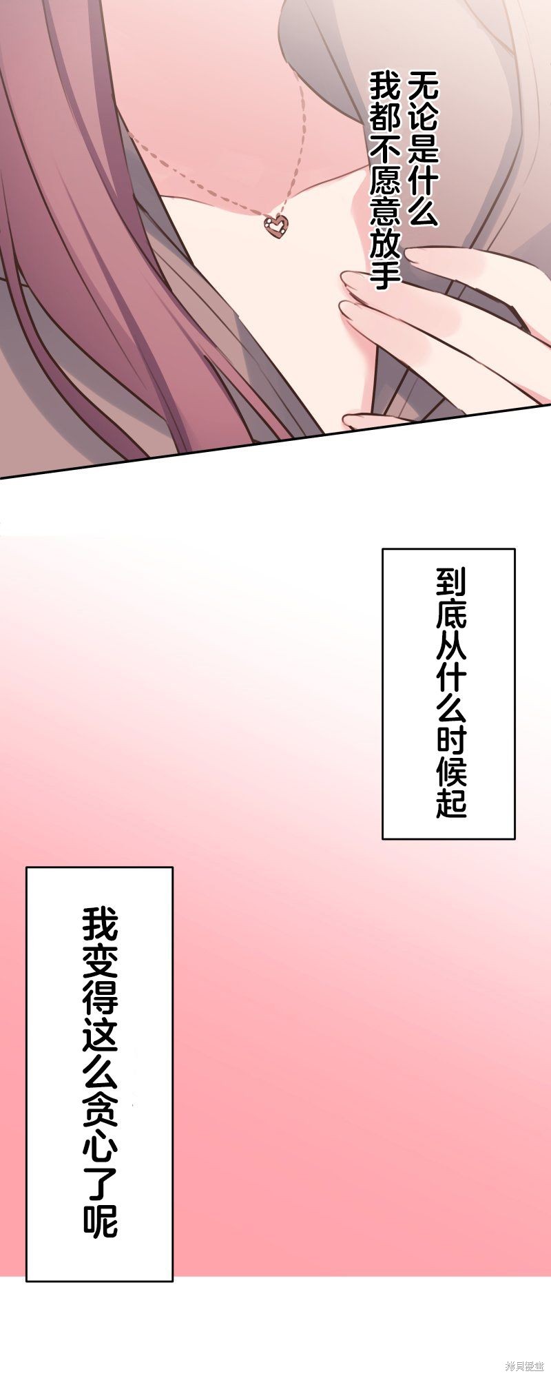 《和歌酱今天依然很腹黑》漫画最新章节第120话免费下拉式在线观看章节第【11】张图片