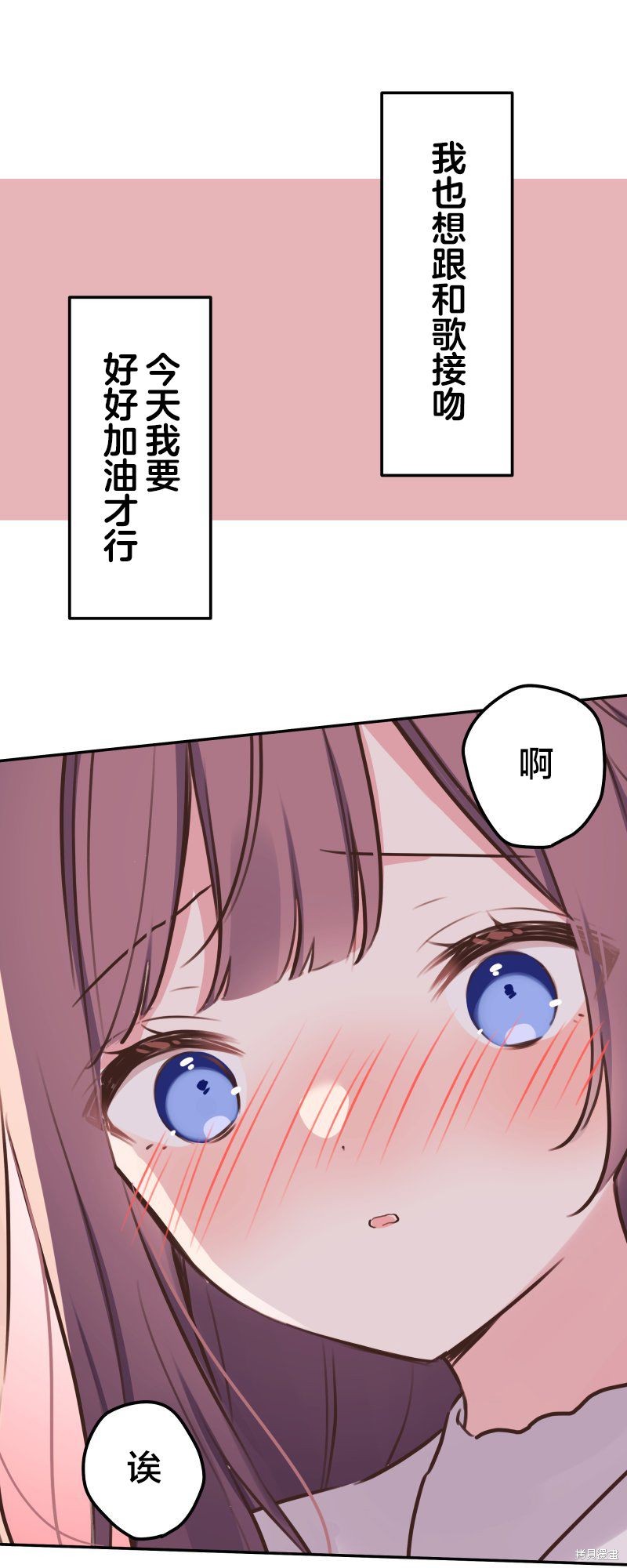 《和歌酱今天依然很腹黑》漫画最新章节第113话免费下拉式在线观看章节第【32】张图片