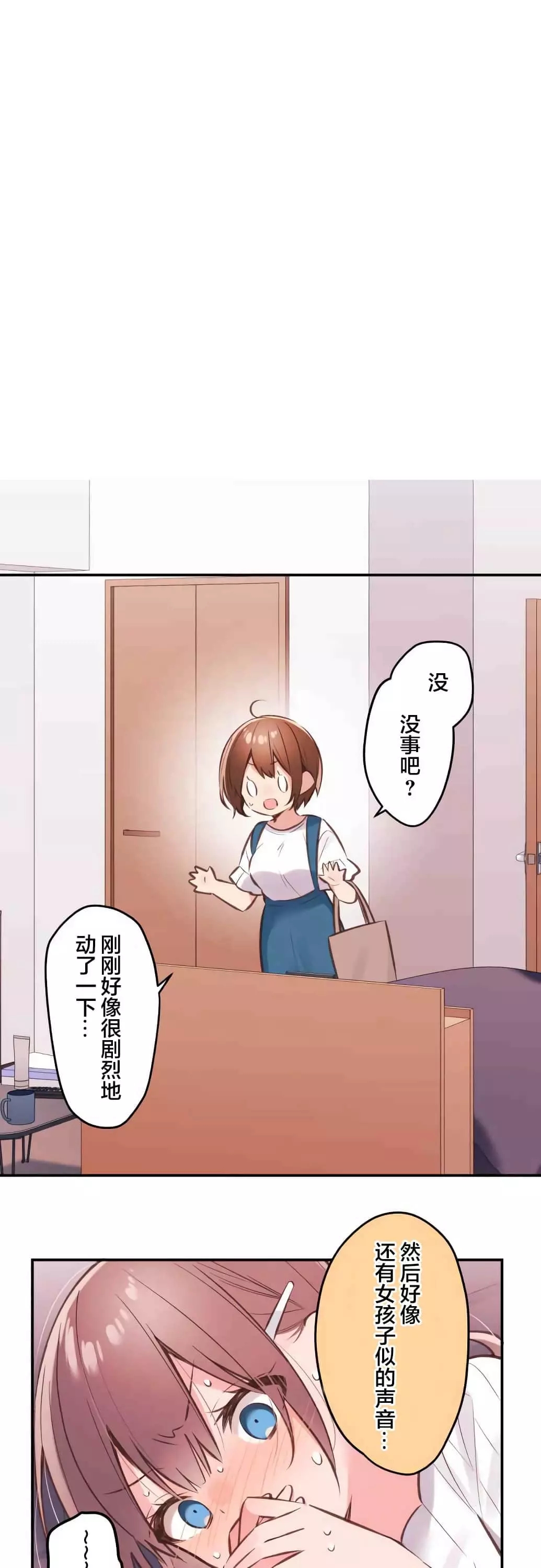 《和歌酱今天依然很腹黑》漫画最新章节第43话免费下拉式在线观看章节第【10】张图片