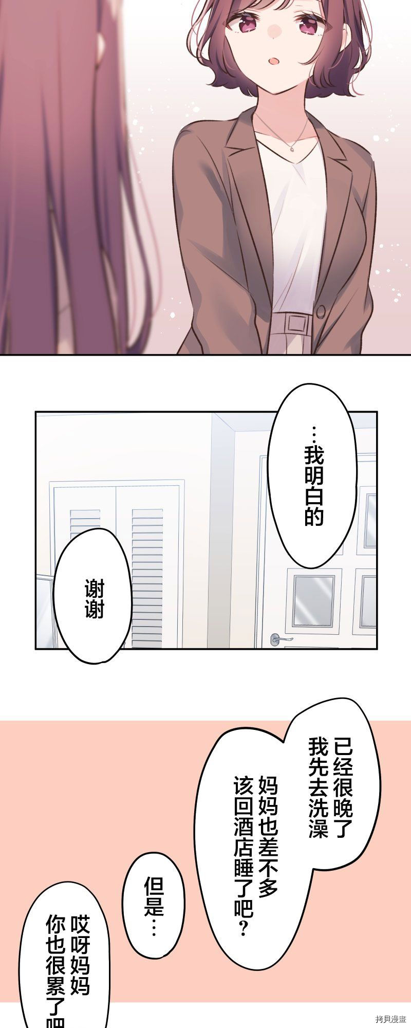 《和歌酱今天依然很腹黑》漫画最新章节第99话免费下拉式在线观看章节第【6】张图片