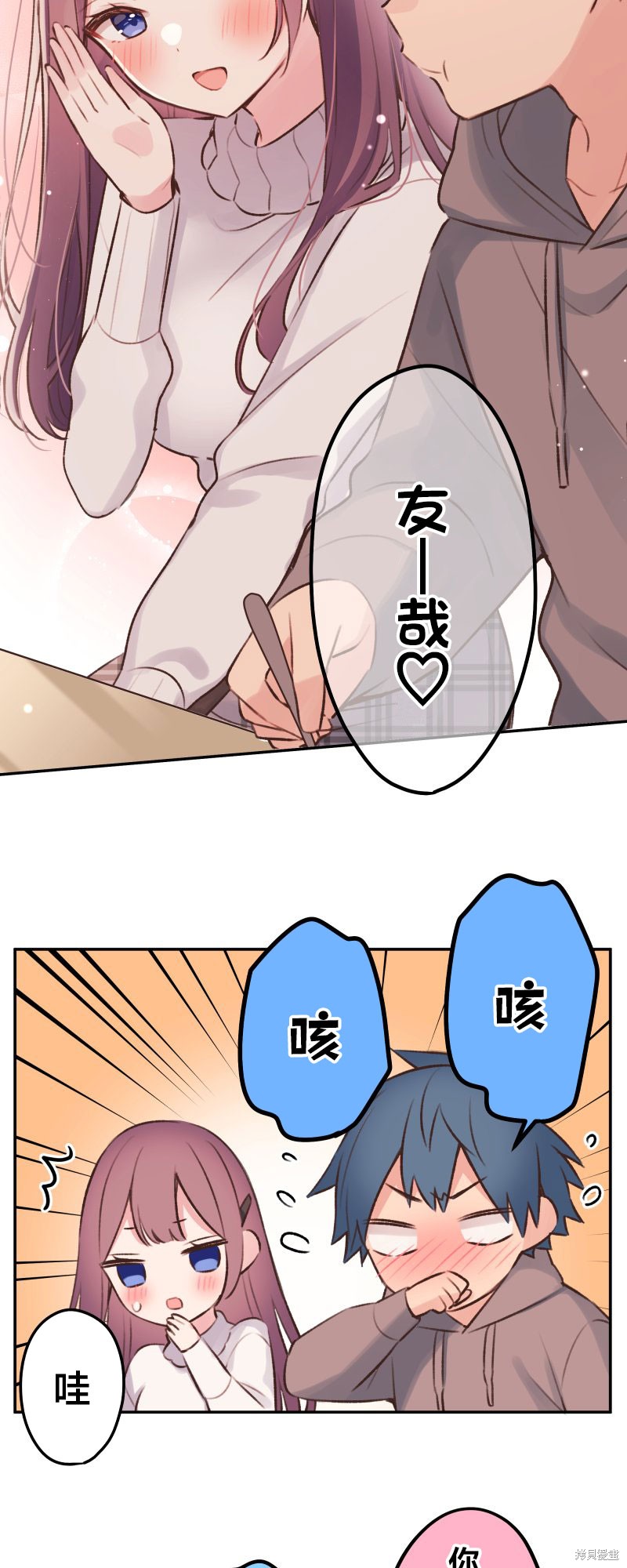 《和歌酱今天依然很腹黑》漫画最新章节第103话免费下拉式在线观看章节第【5】张图片