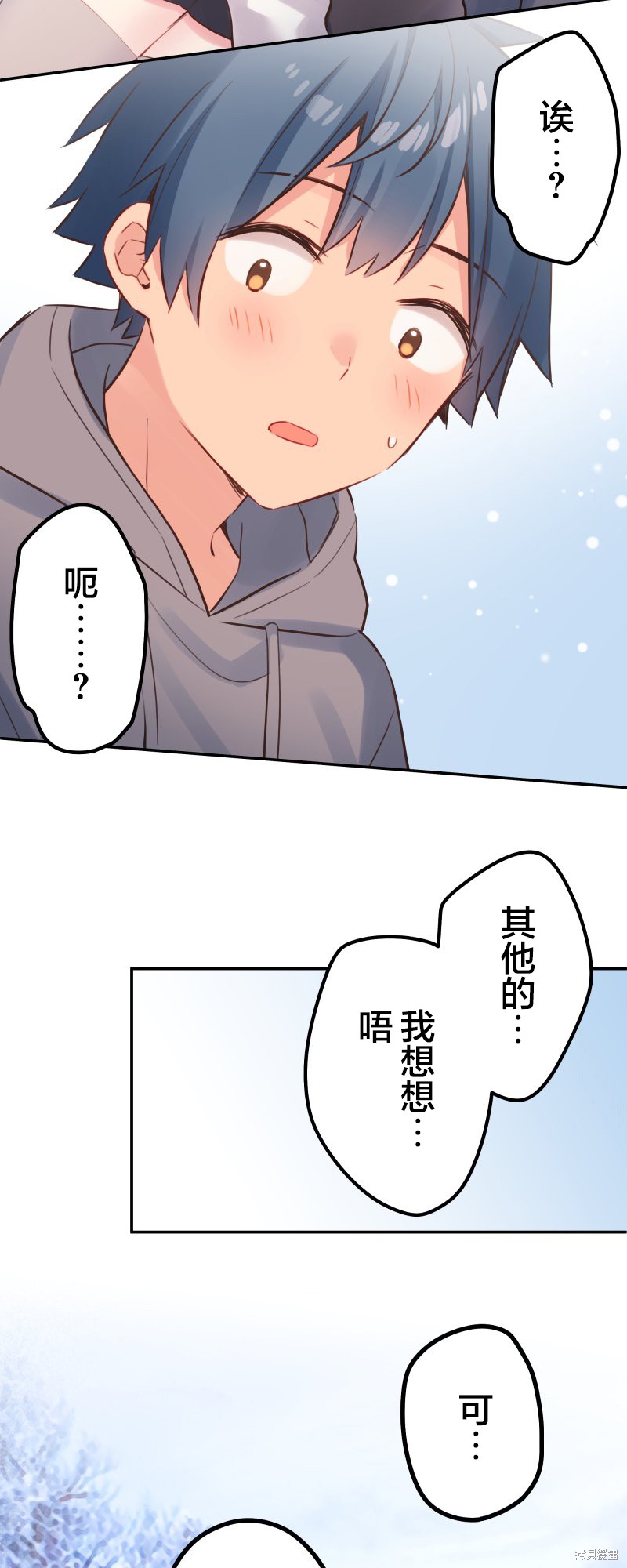 《和歌酱今天依然很腹黑》漫画最新章节第133话免费下拉式在线观看章节第【2】张图片