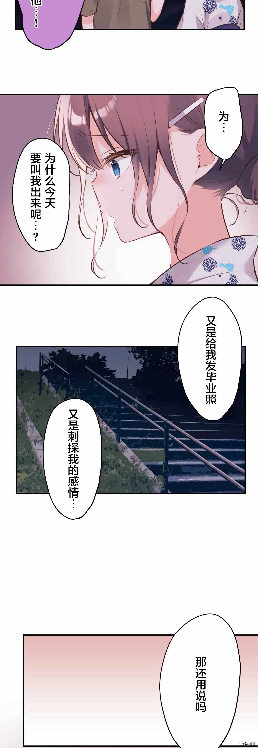 《和歌酱今天依然很腹黑》漫画最新章节第63话免费下拉式在线观看章节第【18】张图片