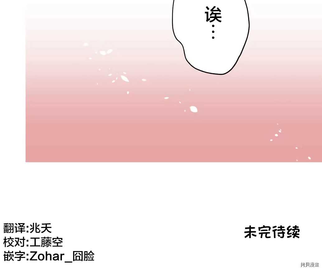 《和歌酱今天依然很腹黑》漫画最新章节第59话免费下拉式在线观看章节第【21】张图片