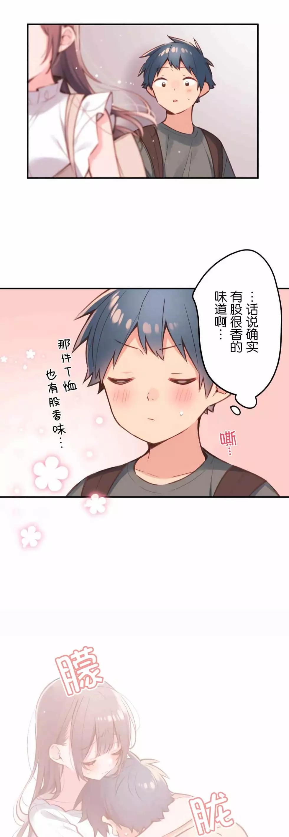 《和歌酱今天依然很腹黑》漫画最新章节第44话免费下拉式在线观看章节第【24】张图片