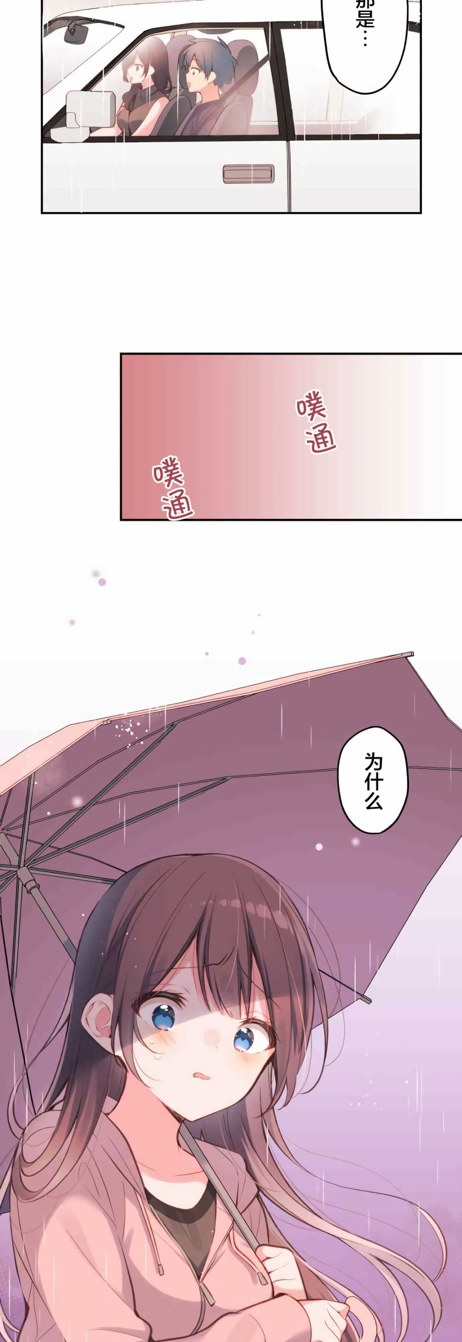 《和歌酱今天依然很腹黑》漫画最新章节第34话免费下拉式在线观看章节第【2】张图片