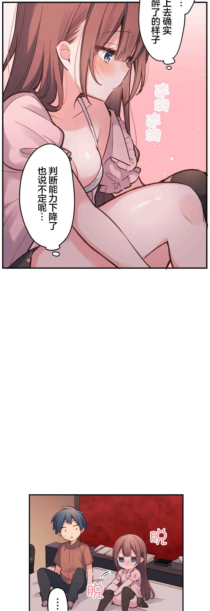 《和歌酱今天依然很腹黑》漫画最新章节第13话免费下拉式在线观看章节第【10】张图片