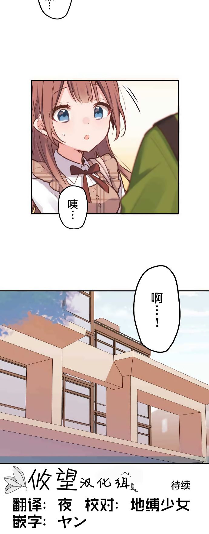 《和歌酱今天依然很腹黑》漫画最新章节第4话免费下拉式在线观看章节第【30】张图片