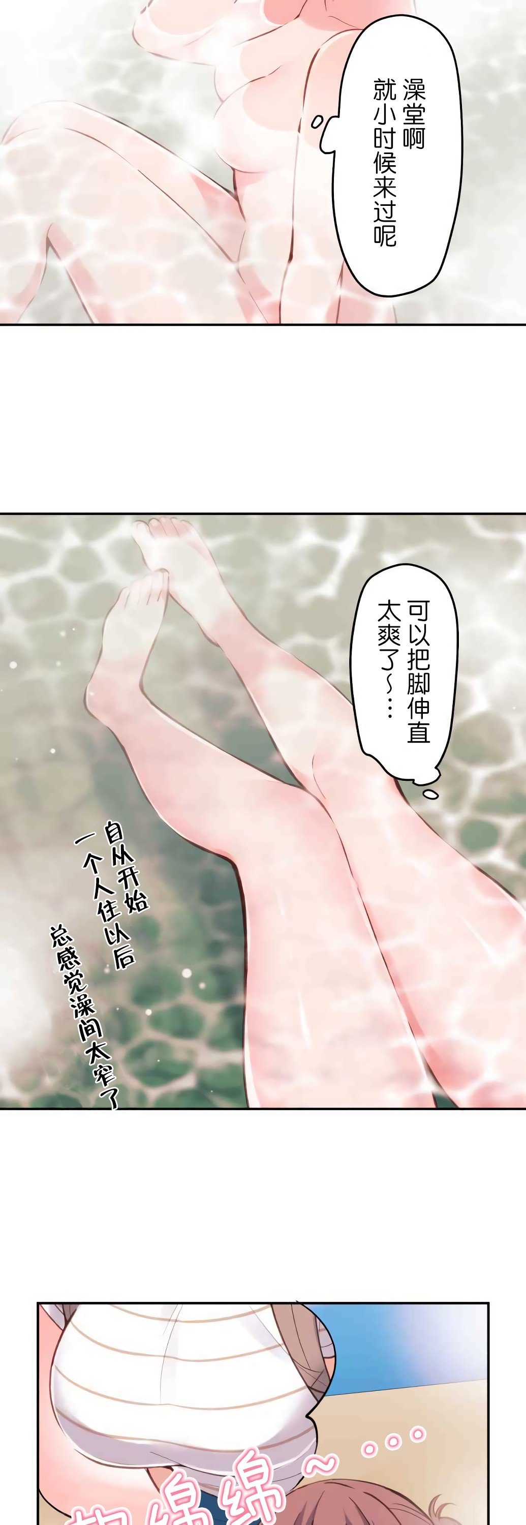 《和歌酱今天依然很腹黑》漫画最新章节第21话免费下拉式在线观看章节第【26】张图片